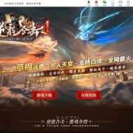 1.80逆龍合击星王+2专属神器-武将系统-世界BOSS-首爆/首杀-宝石镶嵌-脚本新颖强大