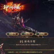 1.80神州合击星王+2传奇服务端-修复假人报错-刀刀绿毒/切割-宝箱系统-天下第一-三大神
