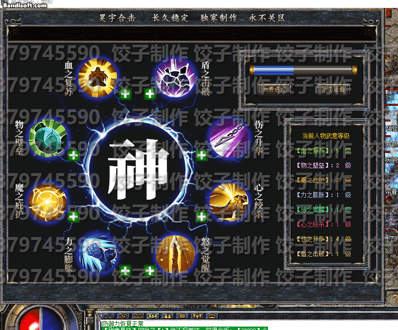 武意系统.gif