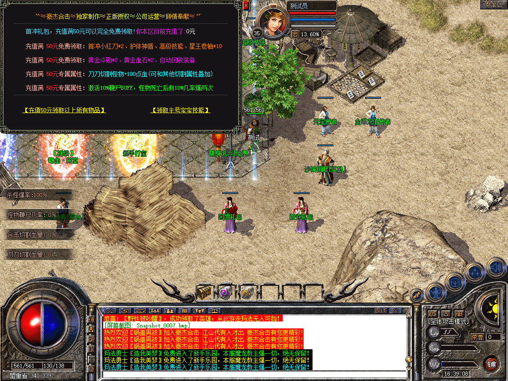 Snapshot_0008.bmp