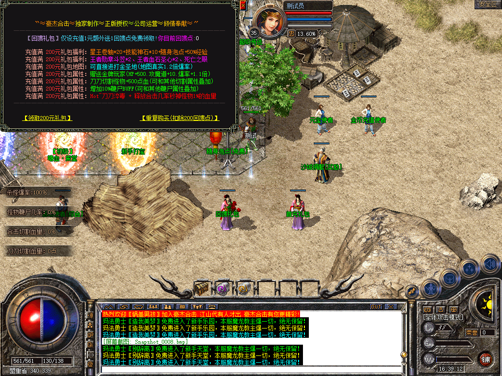 Snapshot_0009.bmp