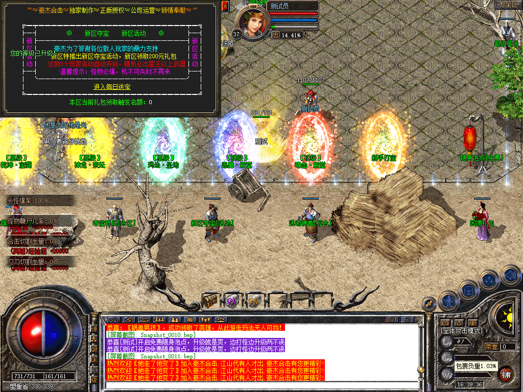 Snapshot_0012.bmp