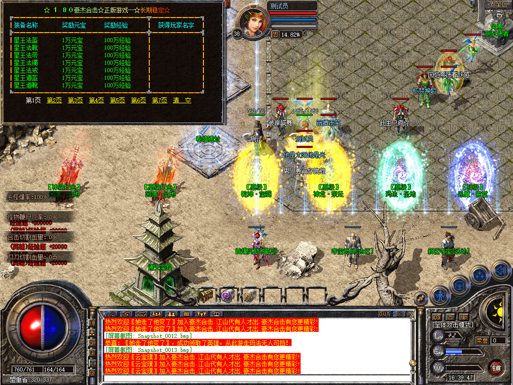 Snapshot_0014.bmp