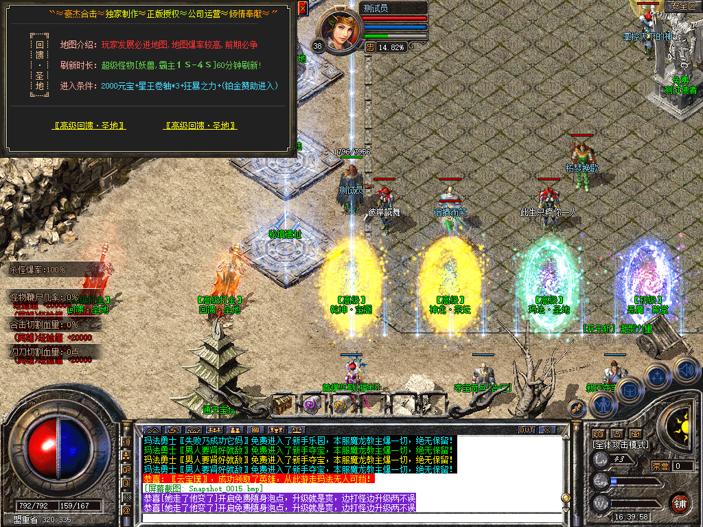 Snapshot_0016.bmp