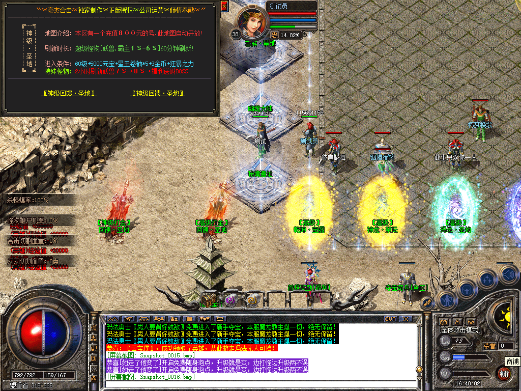 Snapshot_0017.bmp