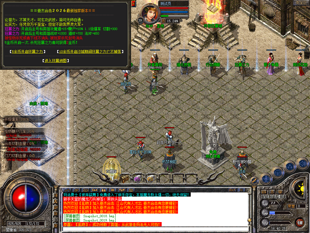 Snapshot_0020.bmp