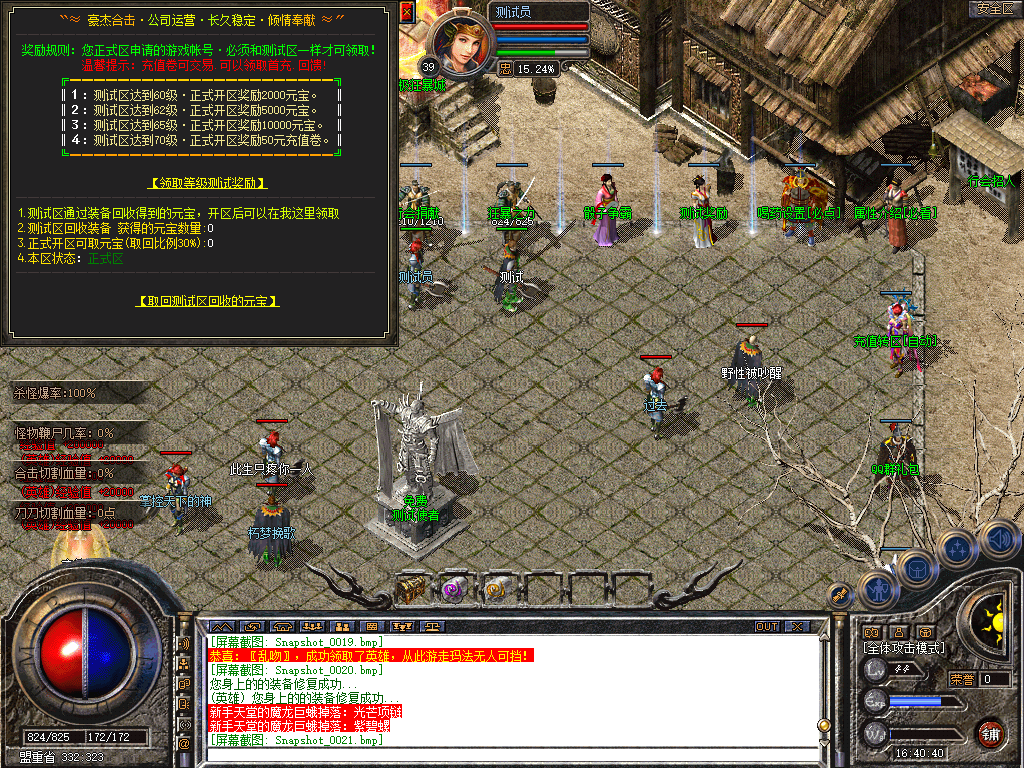 Snapshot_0022.bmp