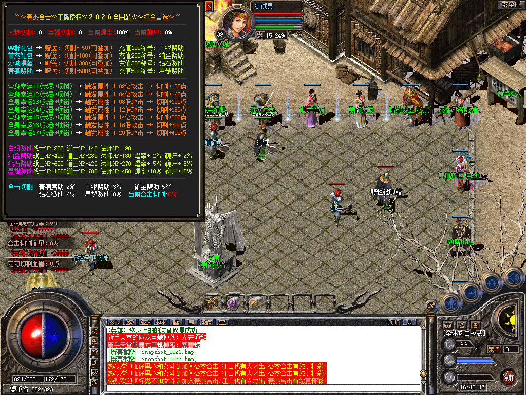 Snapshot_0023.bmp