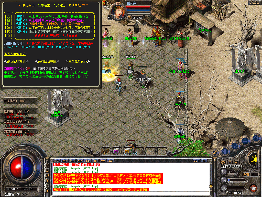 Snapshot_0024.bmp