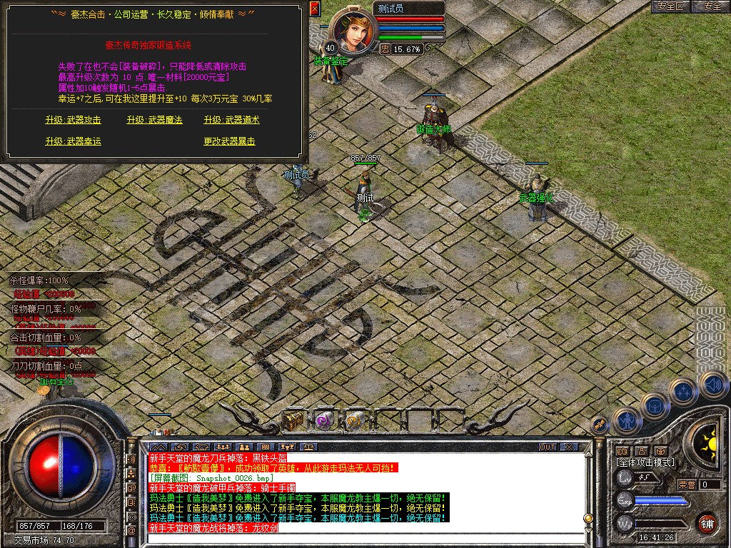 Snapshot_0027.bmp