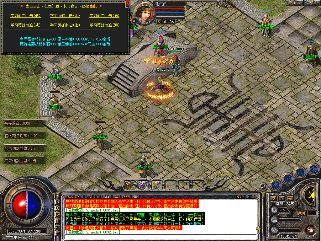 Snapshot_0033.bmp