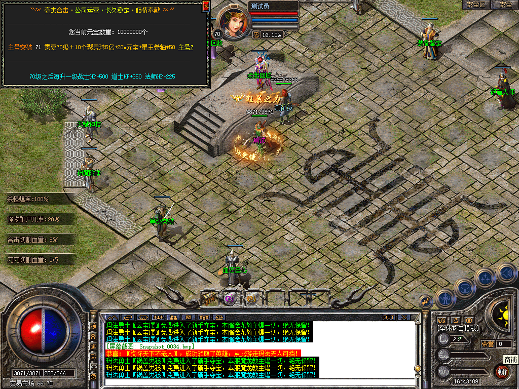 Snapshot_0035.bmp